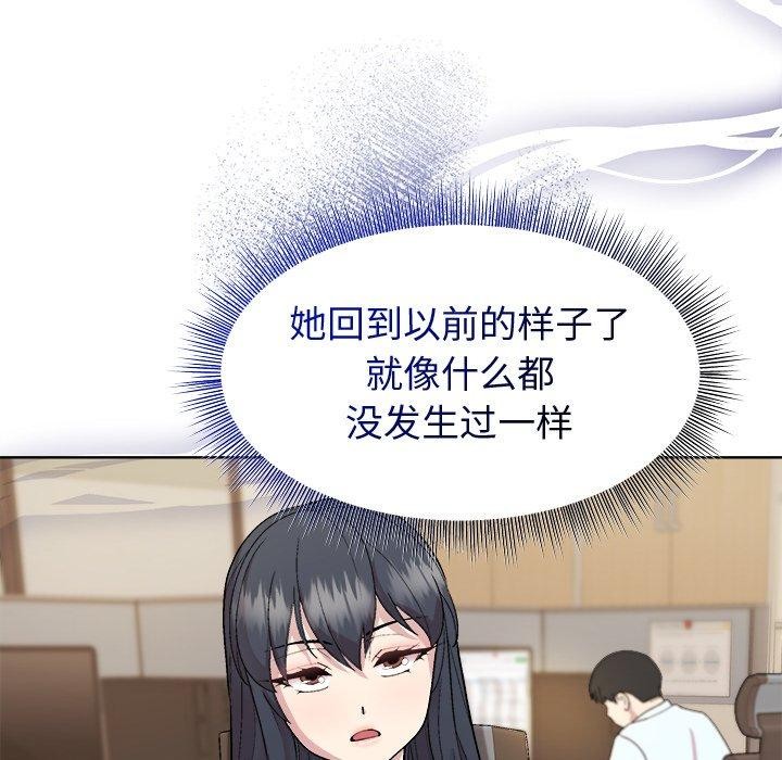 和美女上司玩游戏第53話