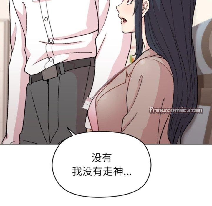 和美女上司玩游戏第53話