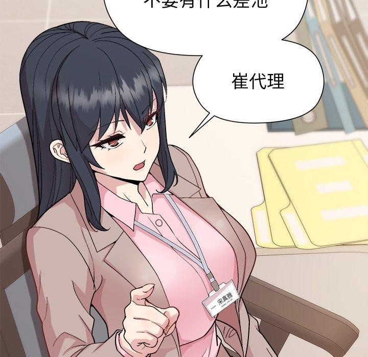 和美女上司玩游戏第53話