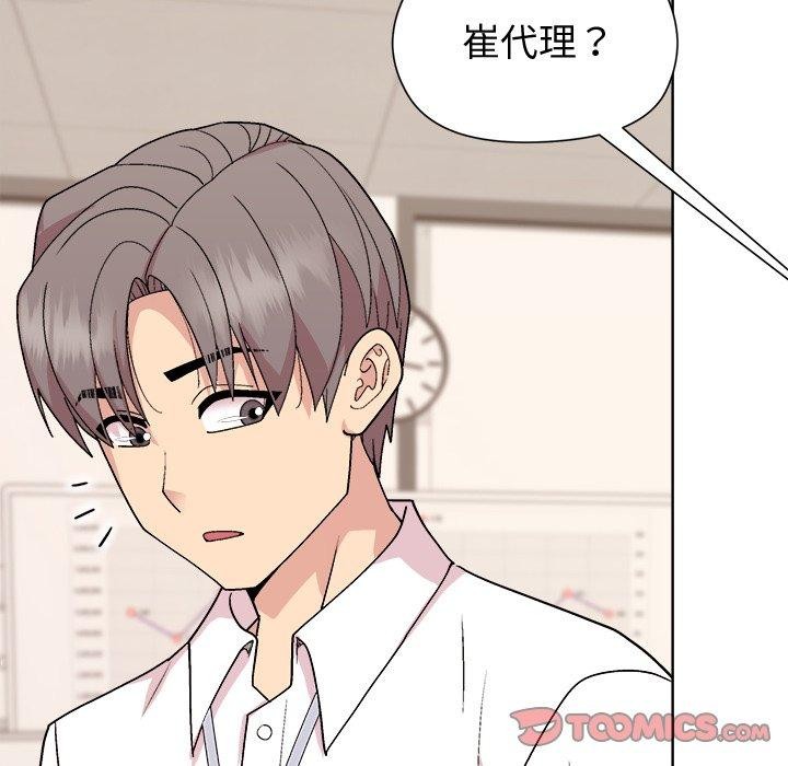 和美女上司玩游戏第53話