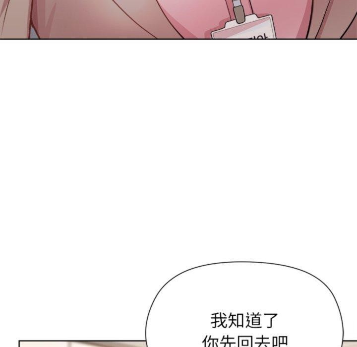 和美女上司玩游戏第53話