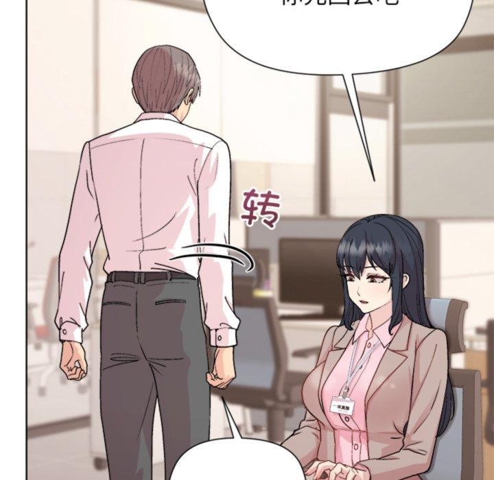 和美女上司玩游戏第53話