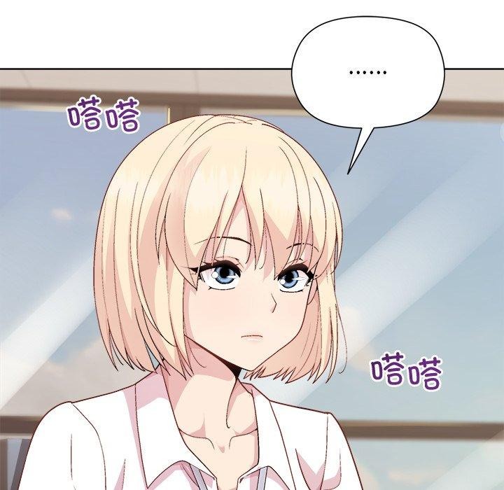 和美女上司玩游戏第53話