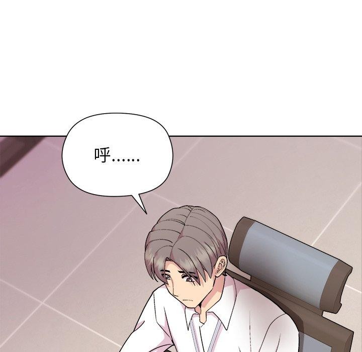 和美女上司玩游戏第53話