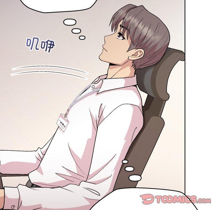 和美女上司玩游戏第53話