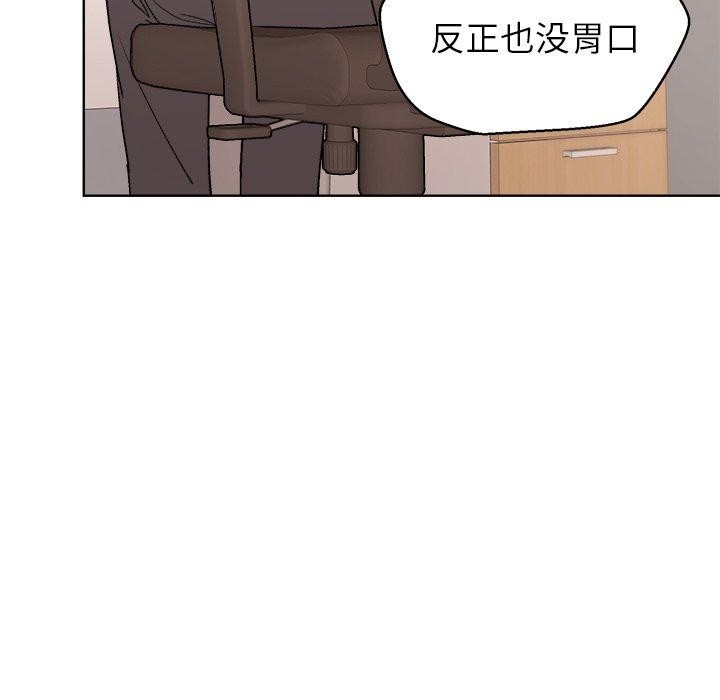 和美女上司玩游戏第53話