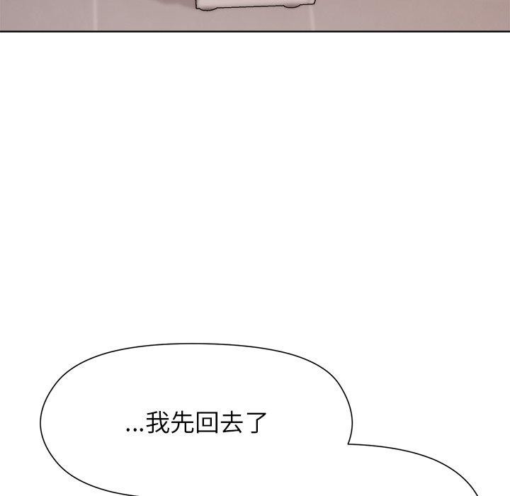 和美女上司玩游戏第53話