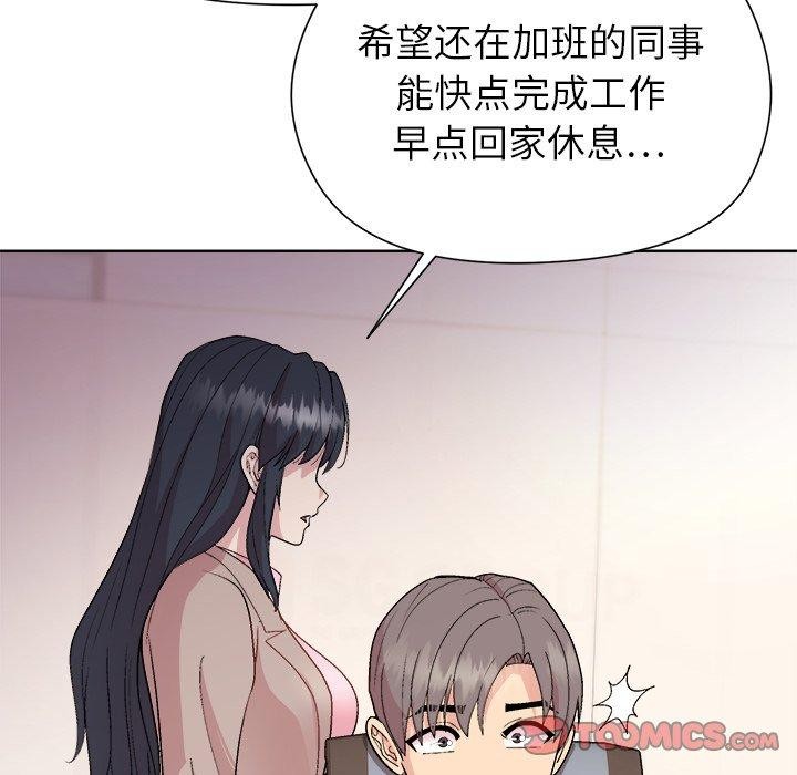 和美女上司玩游戏第53話