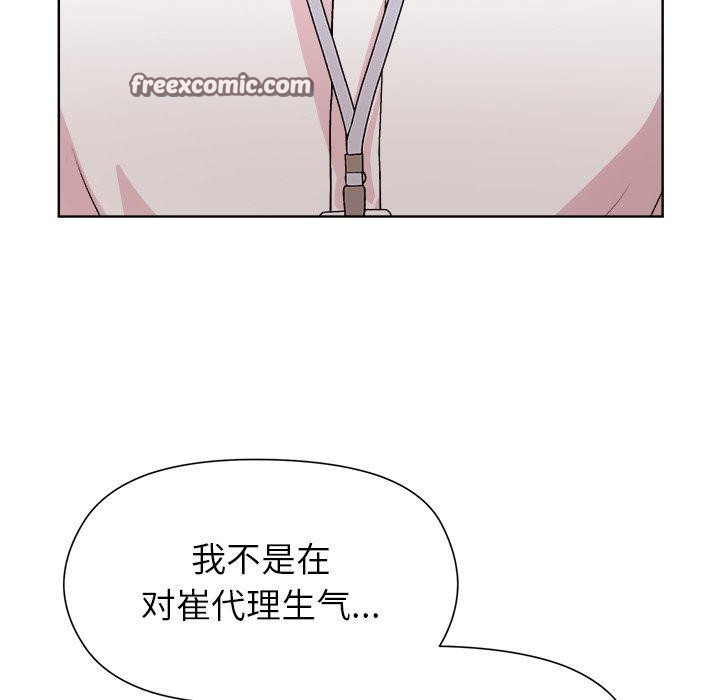 和美女上司玩游戏第53話