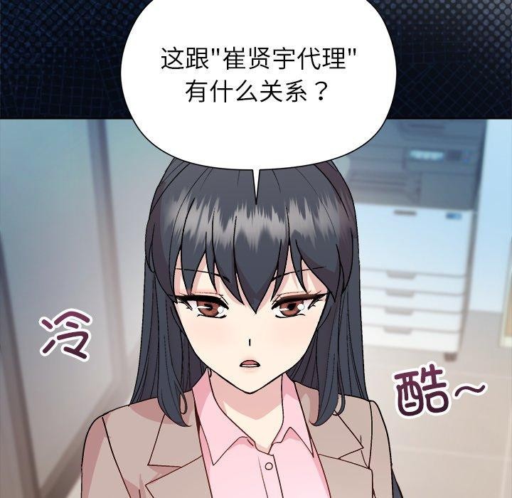 和美女上司玩游戏第53話
