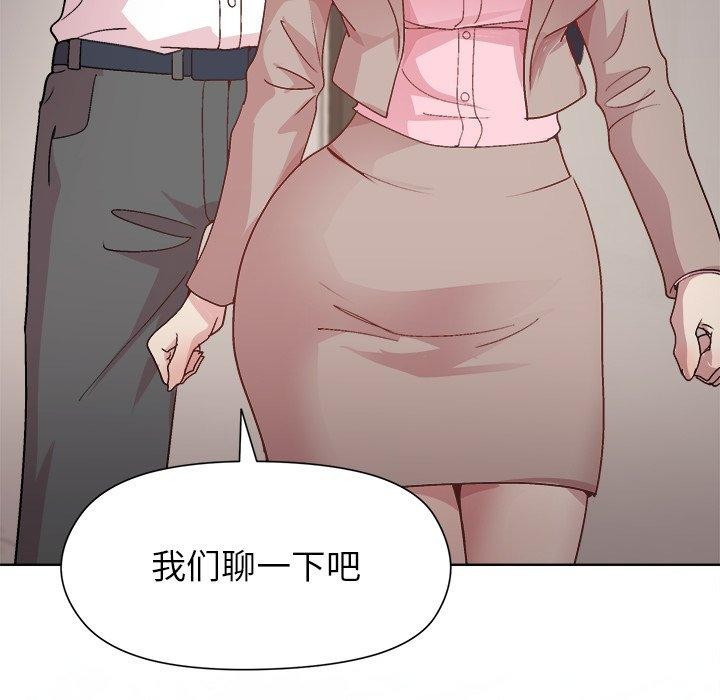 和美女上司玩游戏第53話