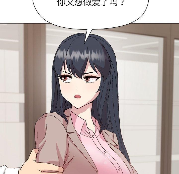 和美女上司玩游戏第53話