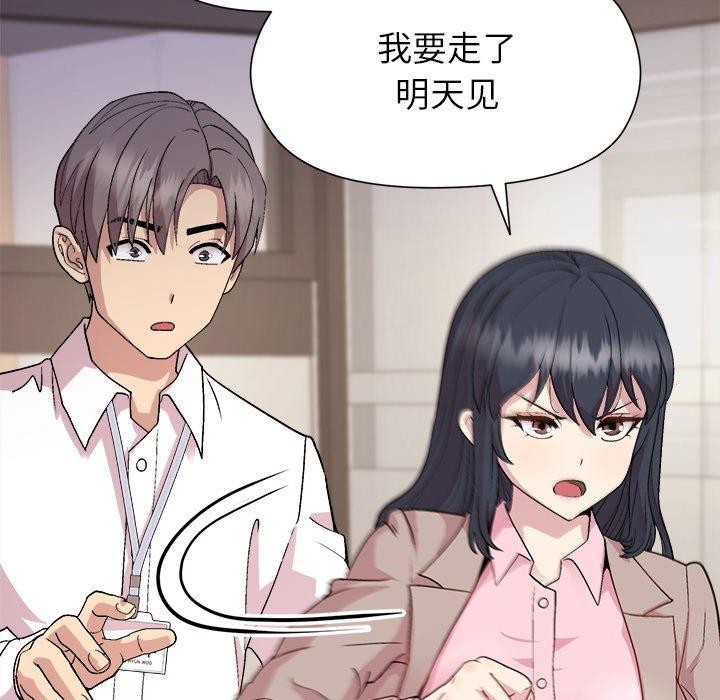 和美女上司玩游戏第53話