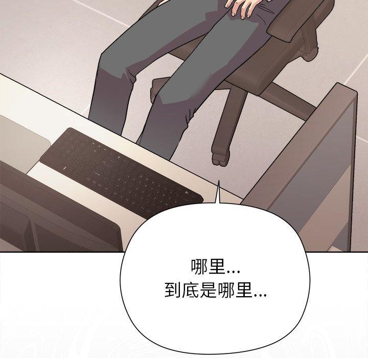 和美女上司玩游戏第53話