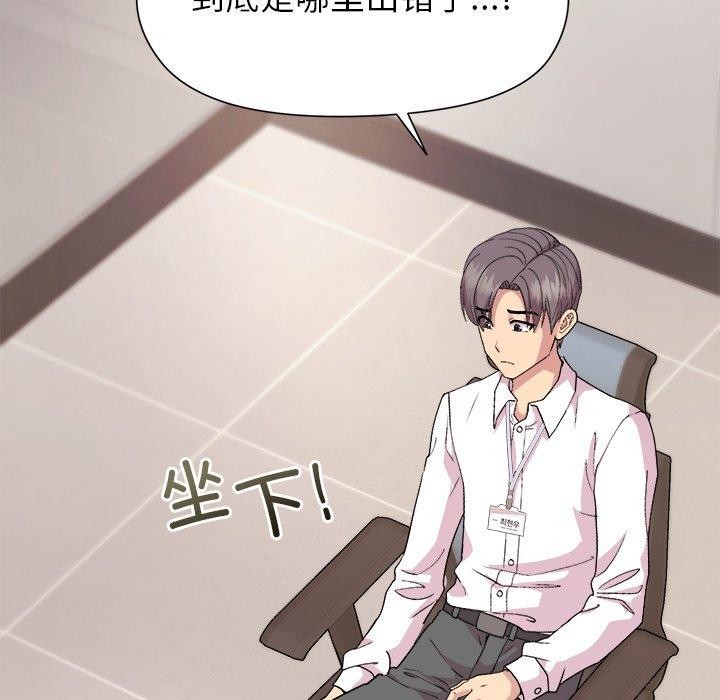 和美女上司玩游戏第53話