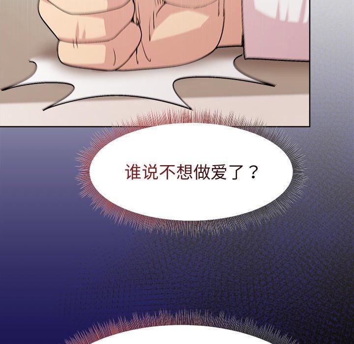 和美女上司玩游戏第53話