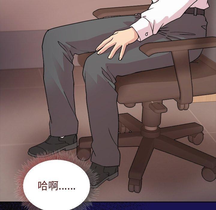 和美女上司玩游戏第53話