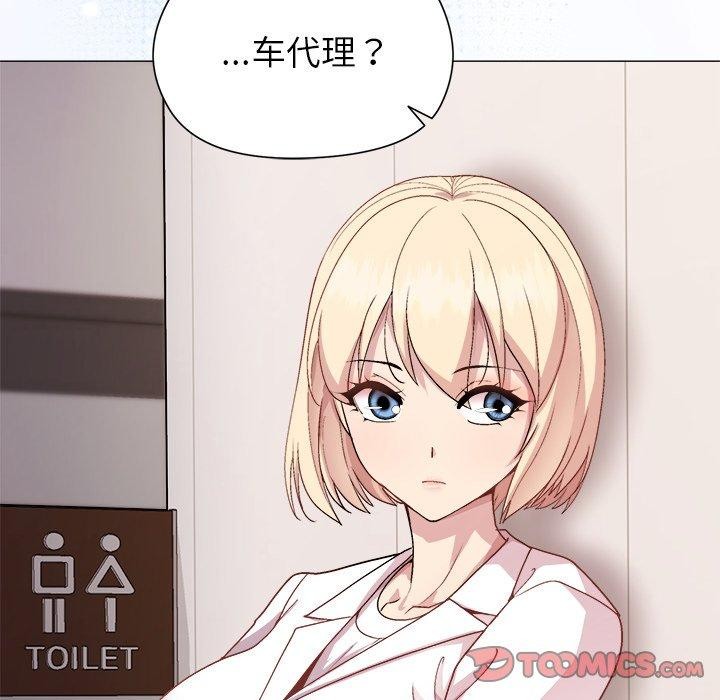 和美女上司玩游戏第53話