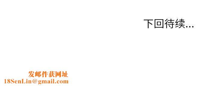 和美女上司玩游戏第53話