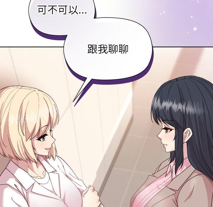 和美女上司玩游戏第53話