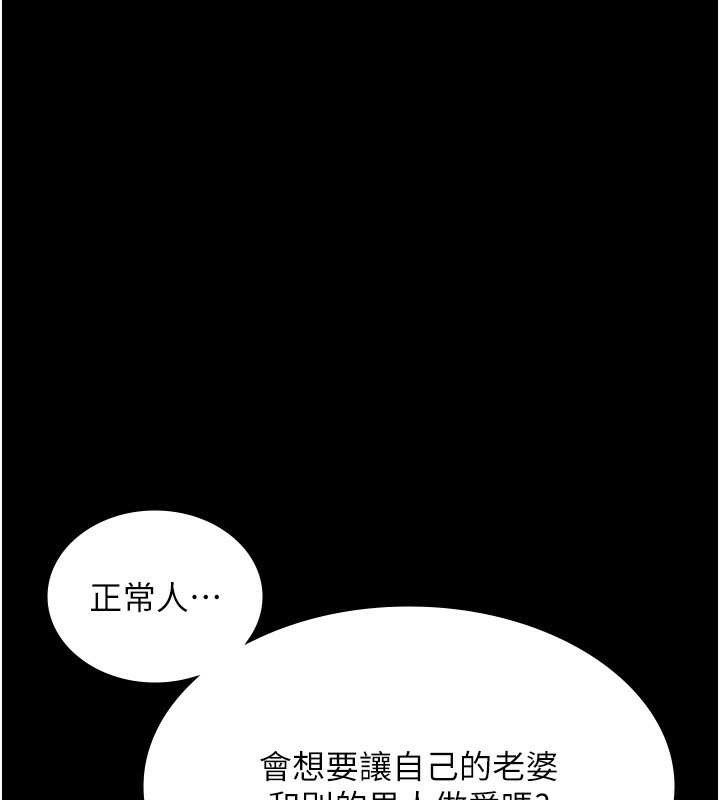 老闆娘的诱惑第55話-用親吻取得人妻的同意