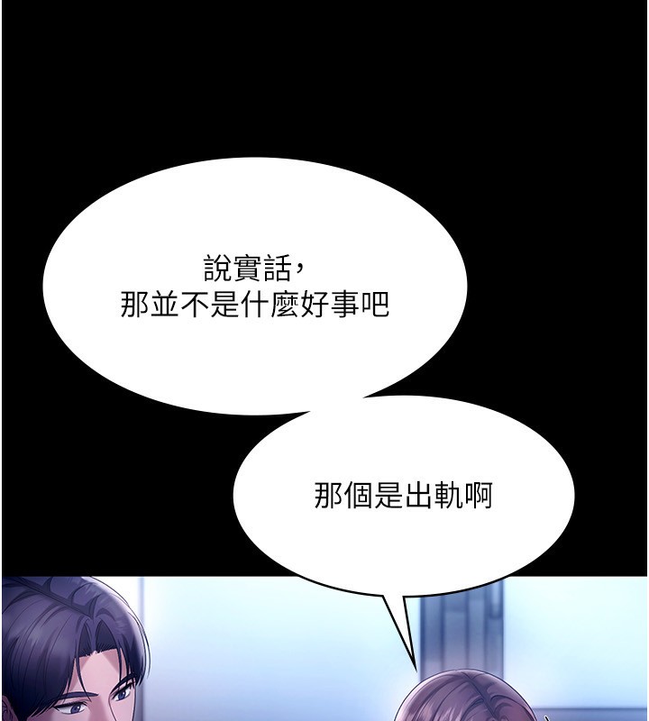 老闆娘的诱惑第55話-用親吻取得人妻的同意