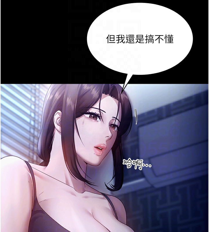 老闆娘的诱惑第55話-用親吻取得人妻的同意