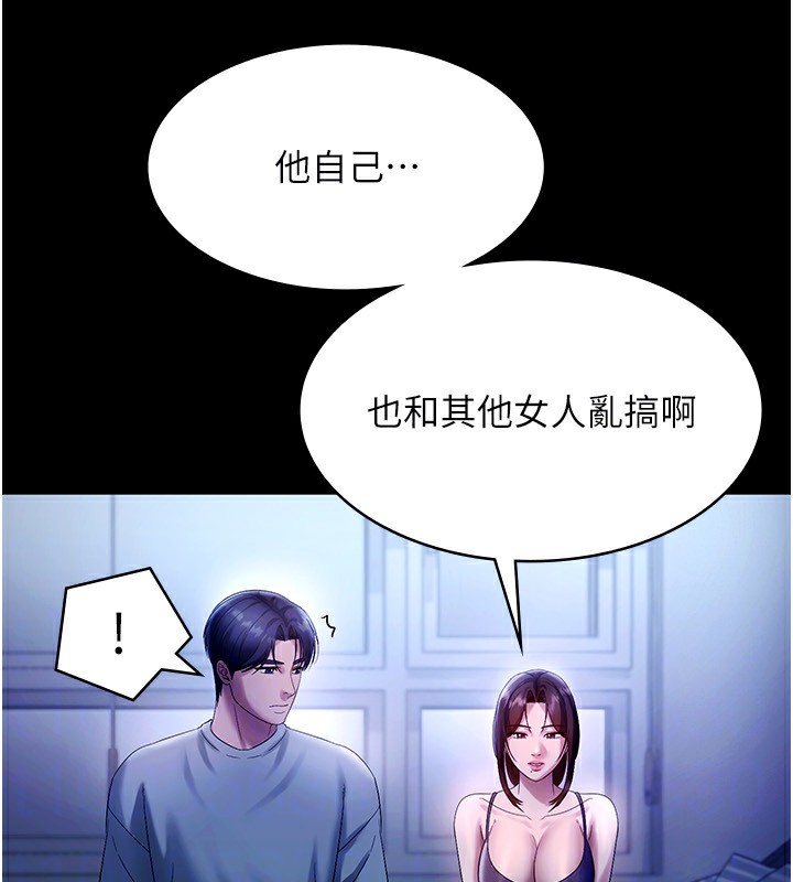 老闆娘的诱惑第55話-用親吻取得人妻的同意