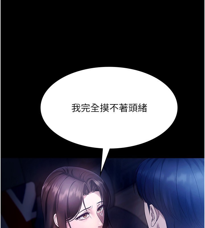 老闆娘的诱惑第55話-用親吻取得人妻的同意