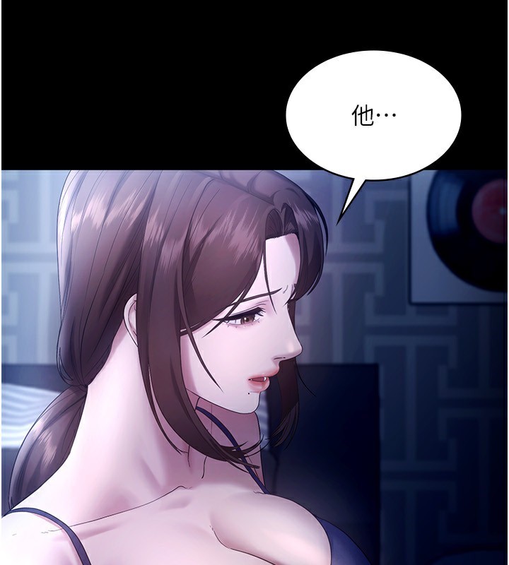 老闆娘的诱惑第55話-用親吻取得人妻的同意