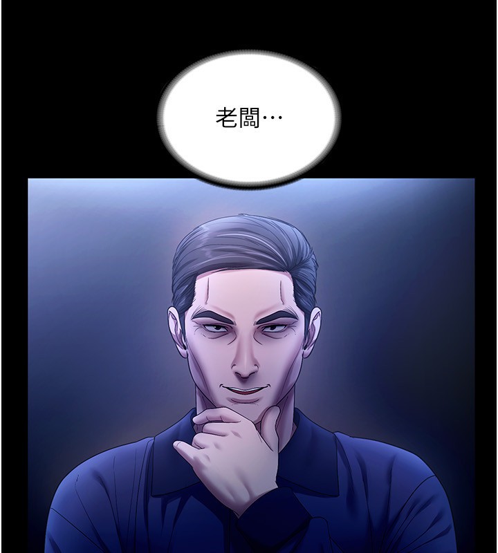 老闆娘的诱惑第55話-用親吻取得人妻的同意