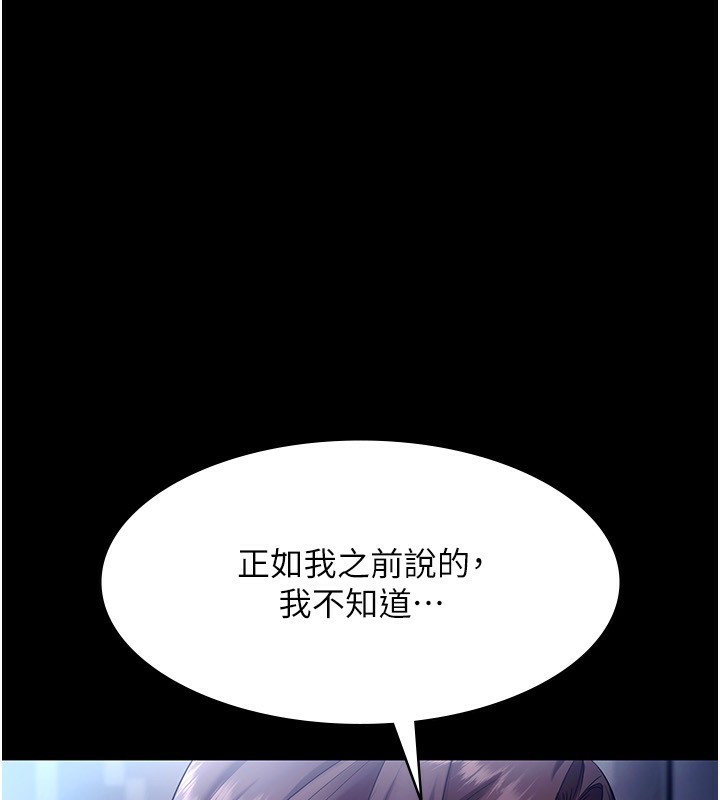 老闆娘的诱惑第55話-用親吻取得人妻的同意