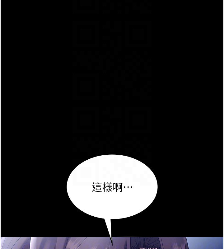老闆娘的诱惑第55話-用親吻取得人妻的同意