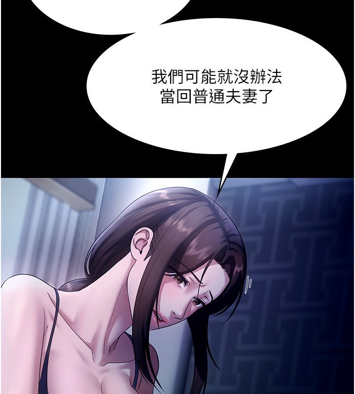 老闆娘的诱惑第55話-用親吻取得人妻的同意