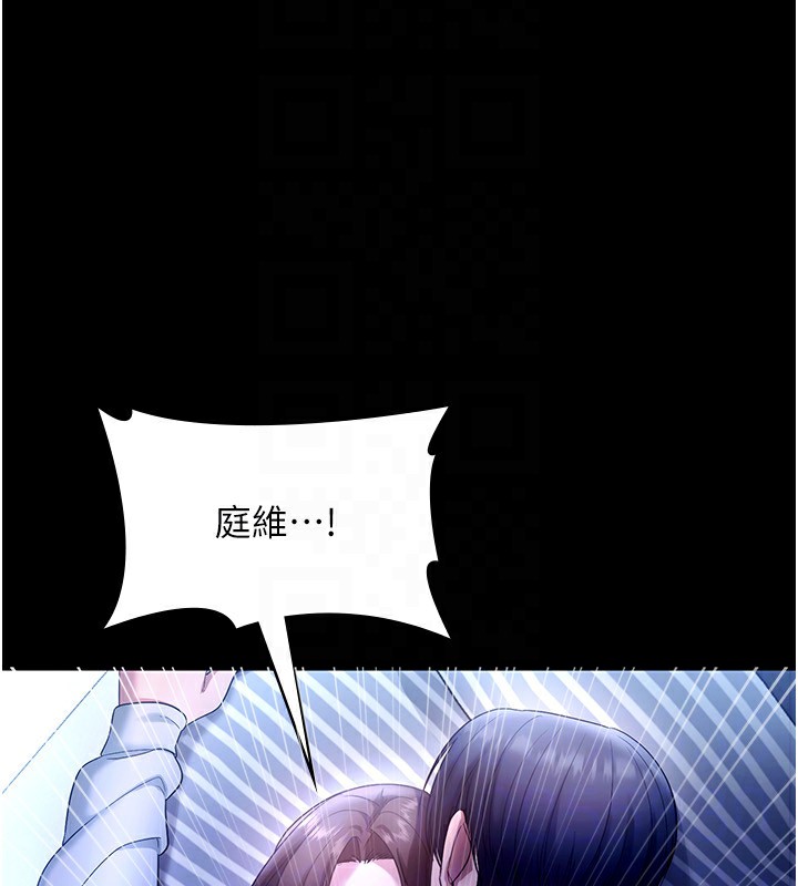 老闆娘的诱惑第55話-用親吻取得人妻的同意