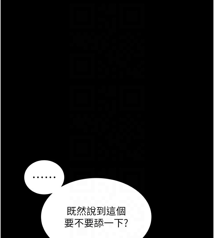 老闆娘的诱惑第55話-用親吻取得人妻的同意