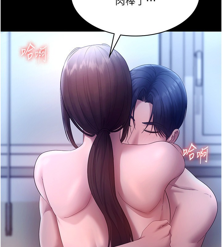 老闆娘的诱惑第55話-用親吻取得人妻的同意