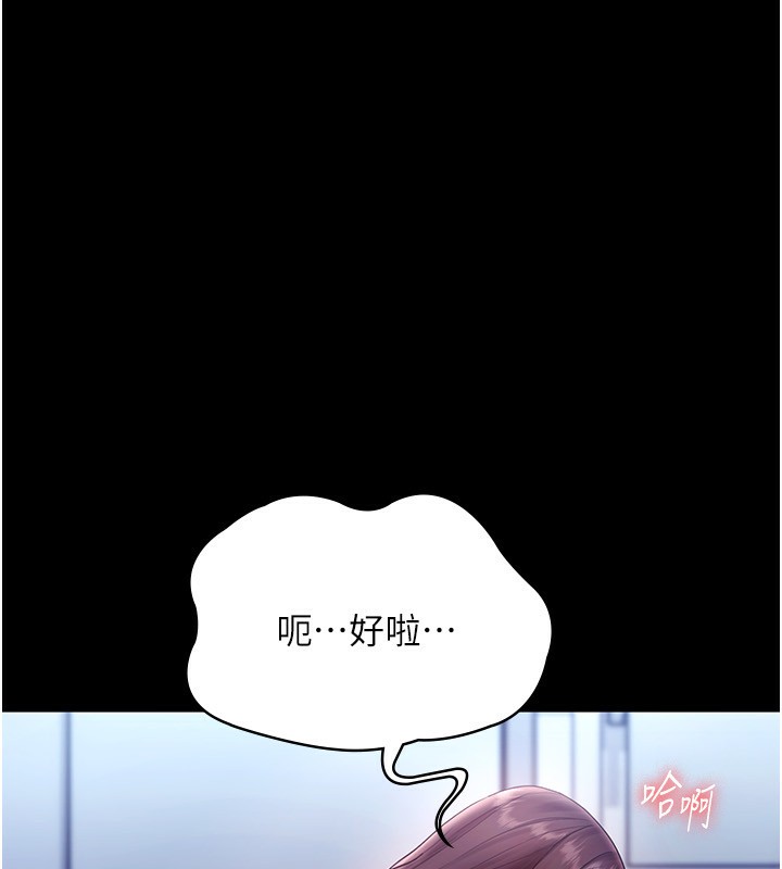 老闆娘的诱惑第55話-用親吻取得人妻的同意