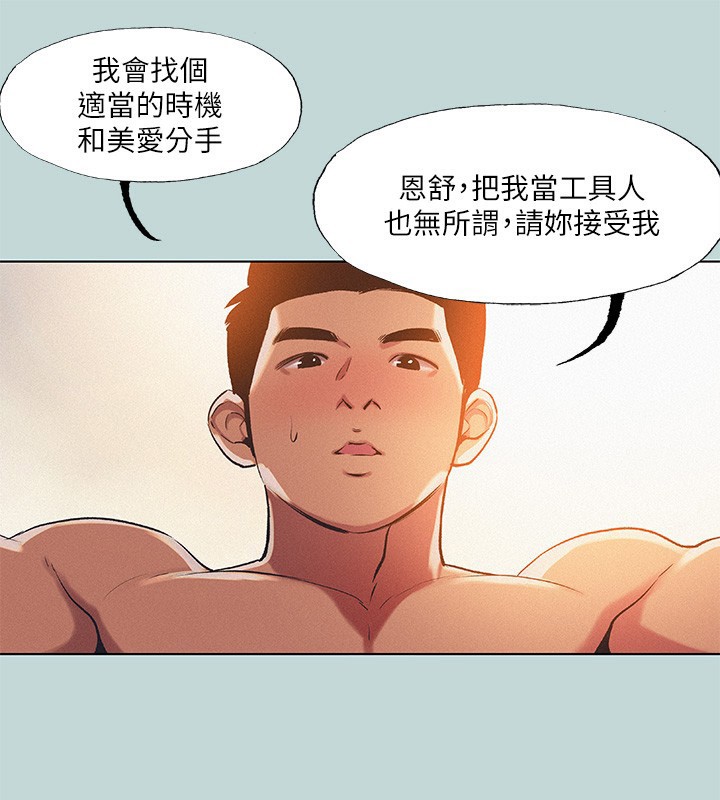 纵夏夜之梦(无码版)第73話-淫水流滿地還說不要?!