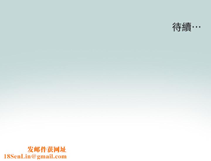 纵夏夜之梦(无码版)第73話-淫水流滿地還說不要?!