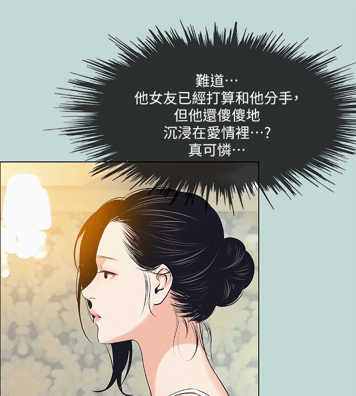 纵夏夜之梦(无码版)第74話-讓人欲仙欲死的嘴上功夫