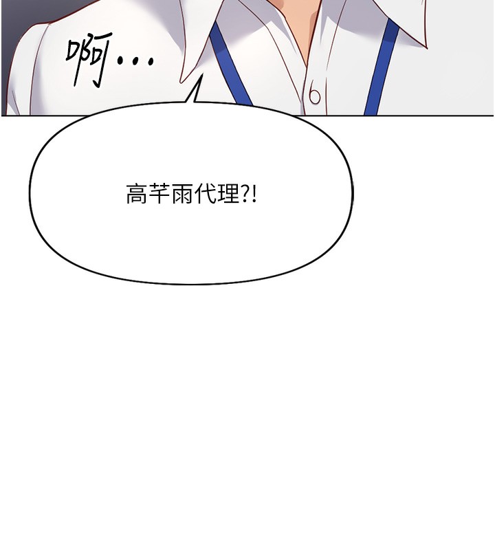 鲁蛇社畜的金手指第22話-重回職場的人妻前輩