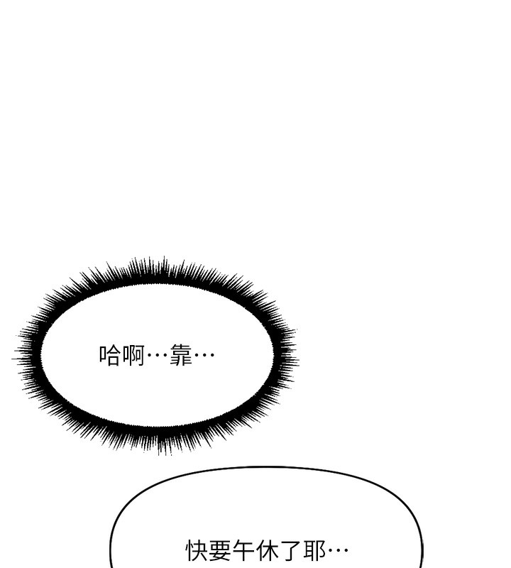 鲁蛇社畜的金手指第22話-重回職場的人妻前輩