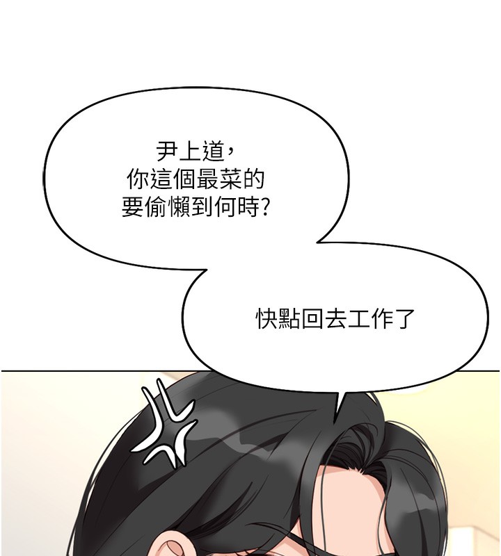 鲁蛇社畜的金手指第22話-重回職場的人妻前輩