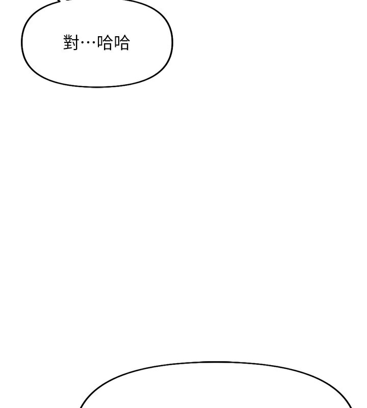 鲁蛇社畜的金手指第22話-重回職場的人妻前輩