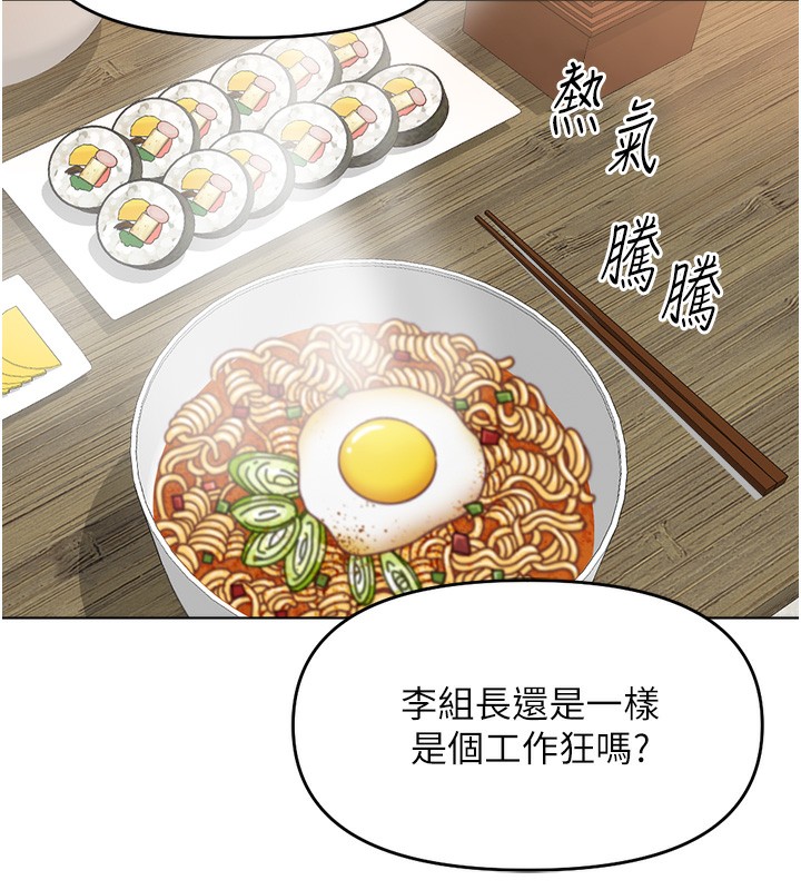 鲁蛇社畜的金手指第22話-重回職場的人妻前輩