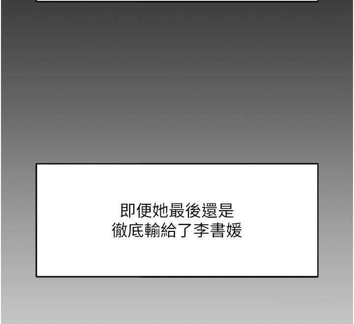 鲁蛇社畜的金手指第22話-重回職場的人妻前輩