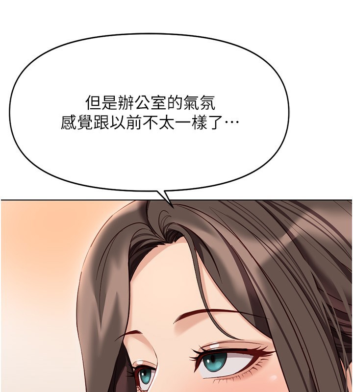 鲁蛇社畜的金手指第22話-重回職場的人妻前輩