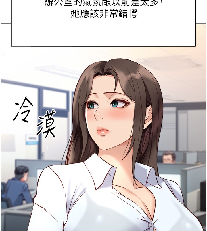 鲁蛇社畜的金手指第22話-重回職場的人妻前輩