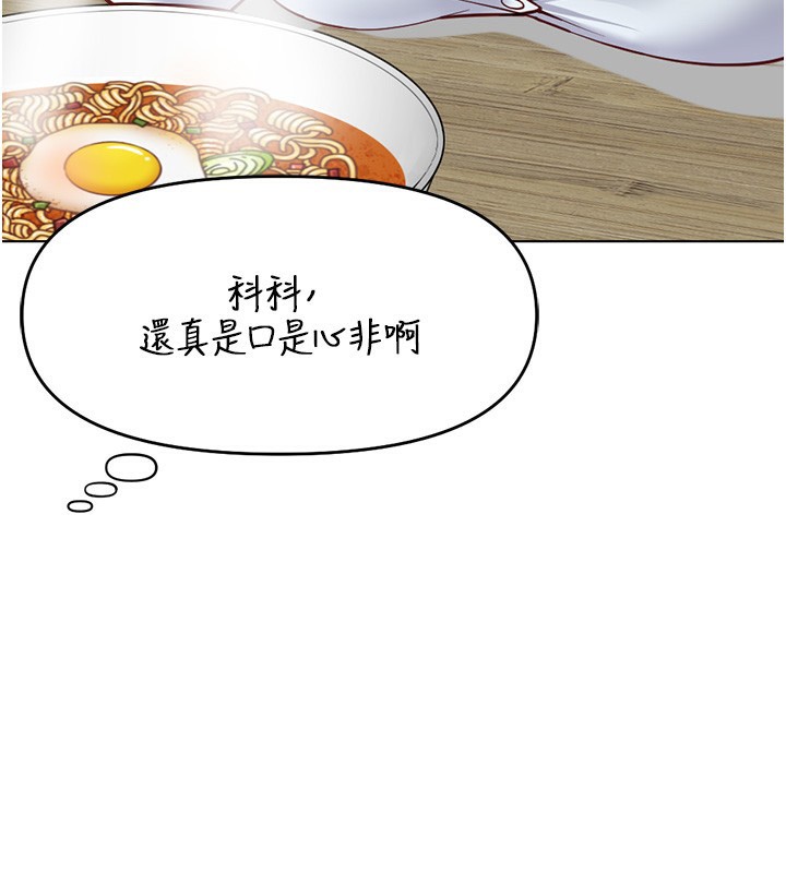 鲁蛇社畜的金手指第22話-重回職場的人妻前輩